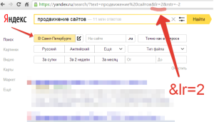 Код региона Яндекс скриншот